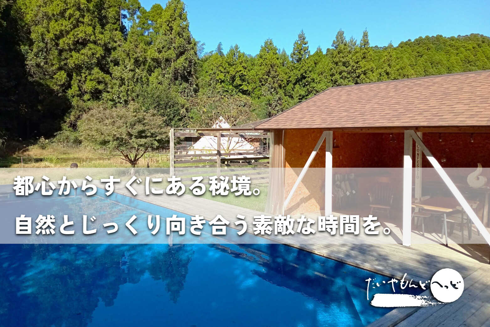 だいやもんどへっど