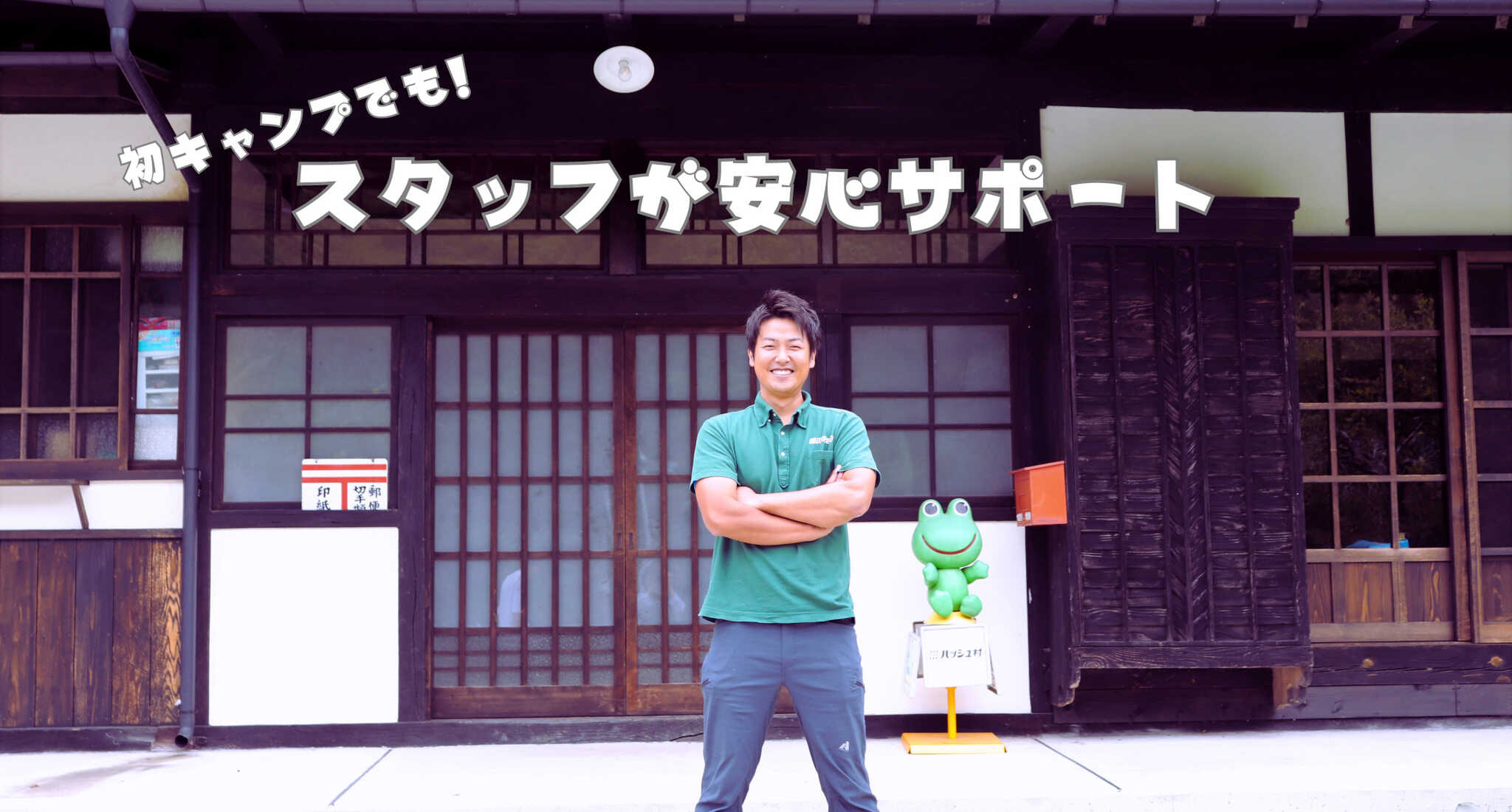 ハッシュ村