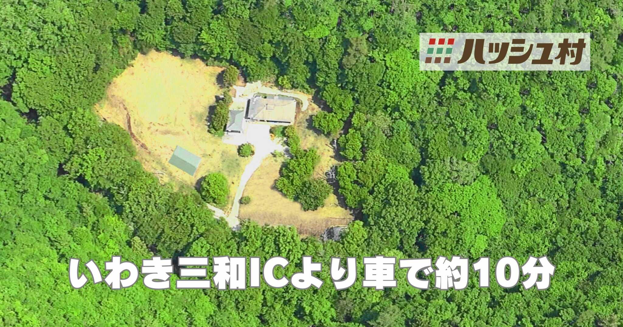 ハッシュ村
