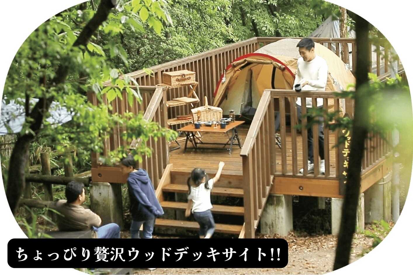 IKOMA SANROKU CAMP