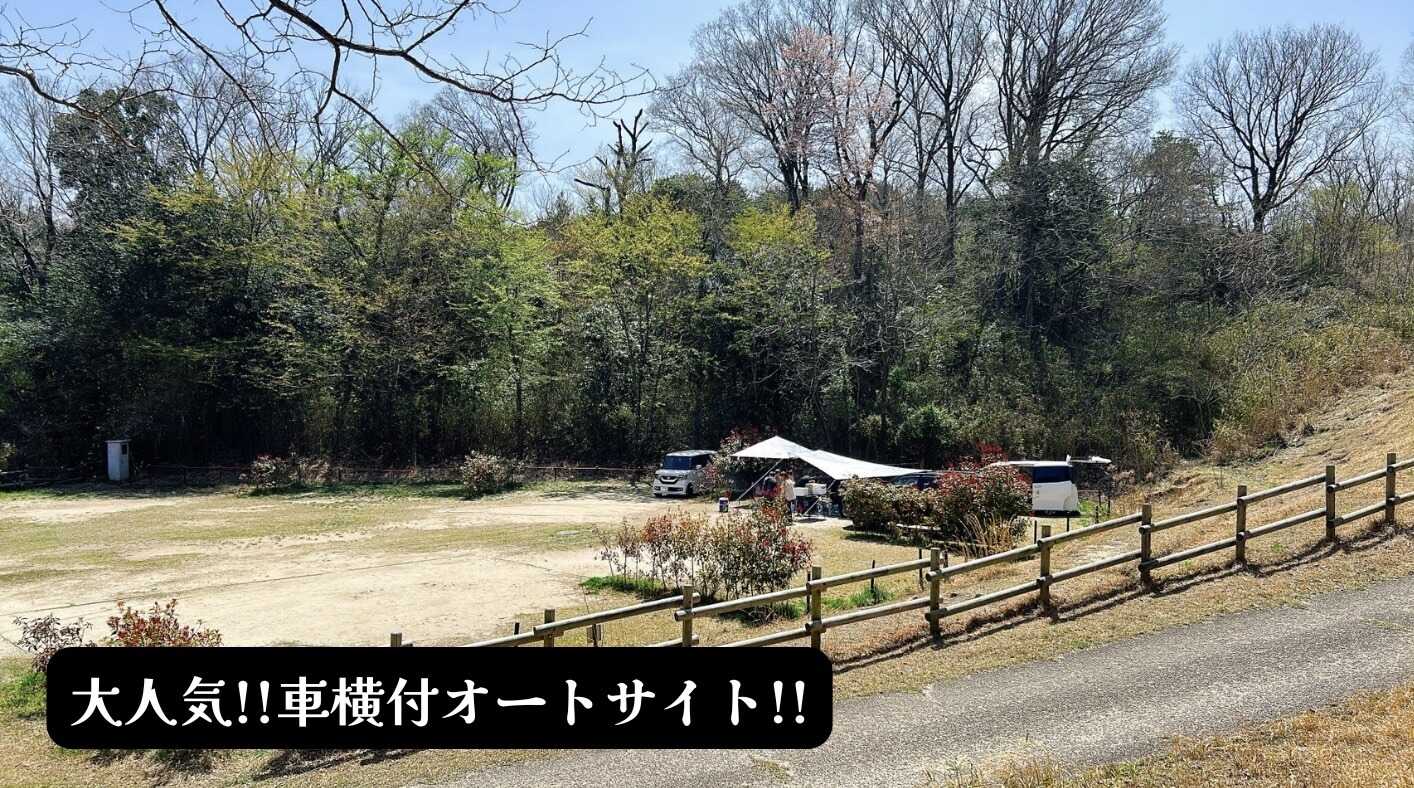 IKOMA SANROKU CAMP