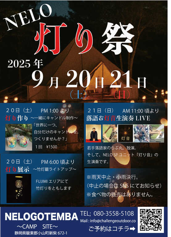 NELO gotemba photo 2