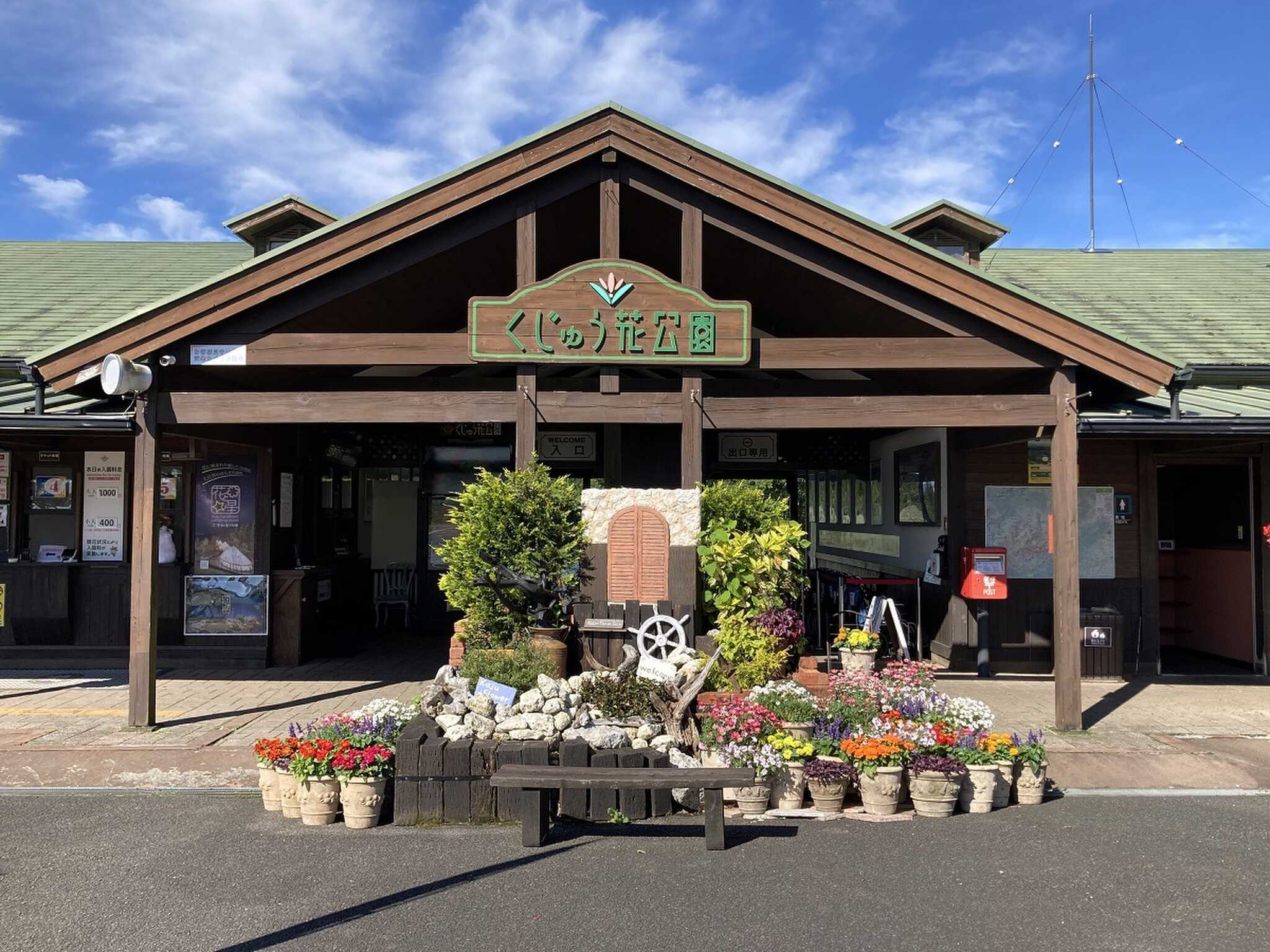くじゅう花公園キャンピングリゾート花と星オートキャンプ場(旧名:くじゅう花公園 花と星)の写真 3枚目