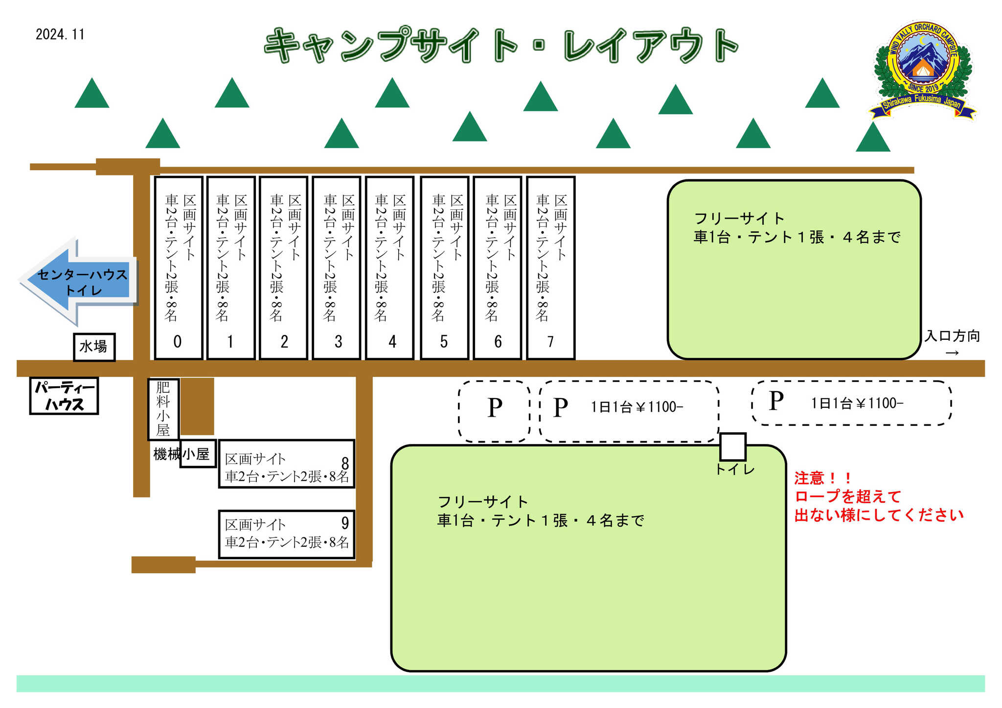 風の谷果樹園キャンプ場の写真 4枚目