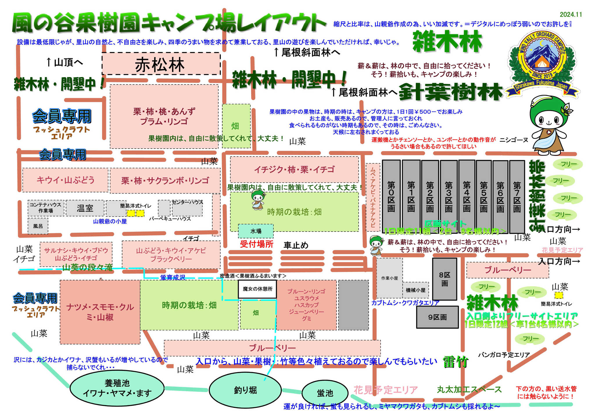 風の谷果樹園キャンプ場の写真 3枚目