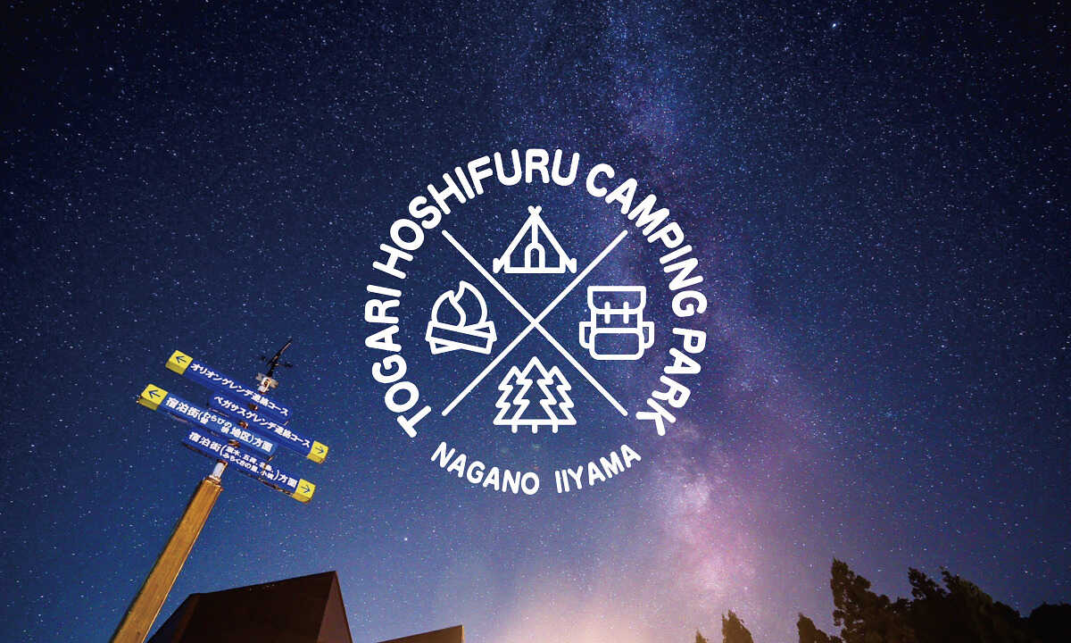 きれいな星空