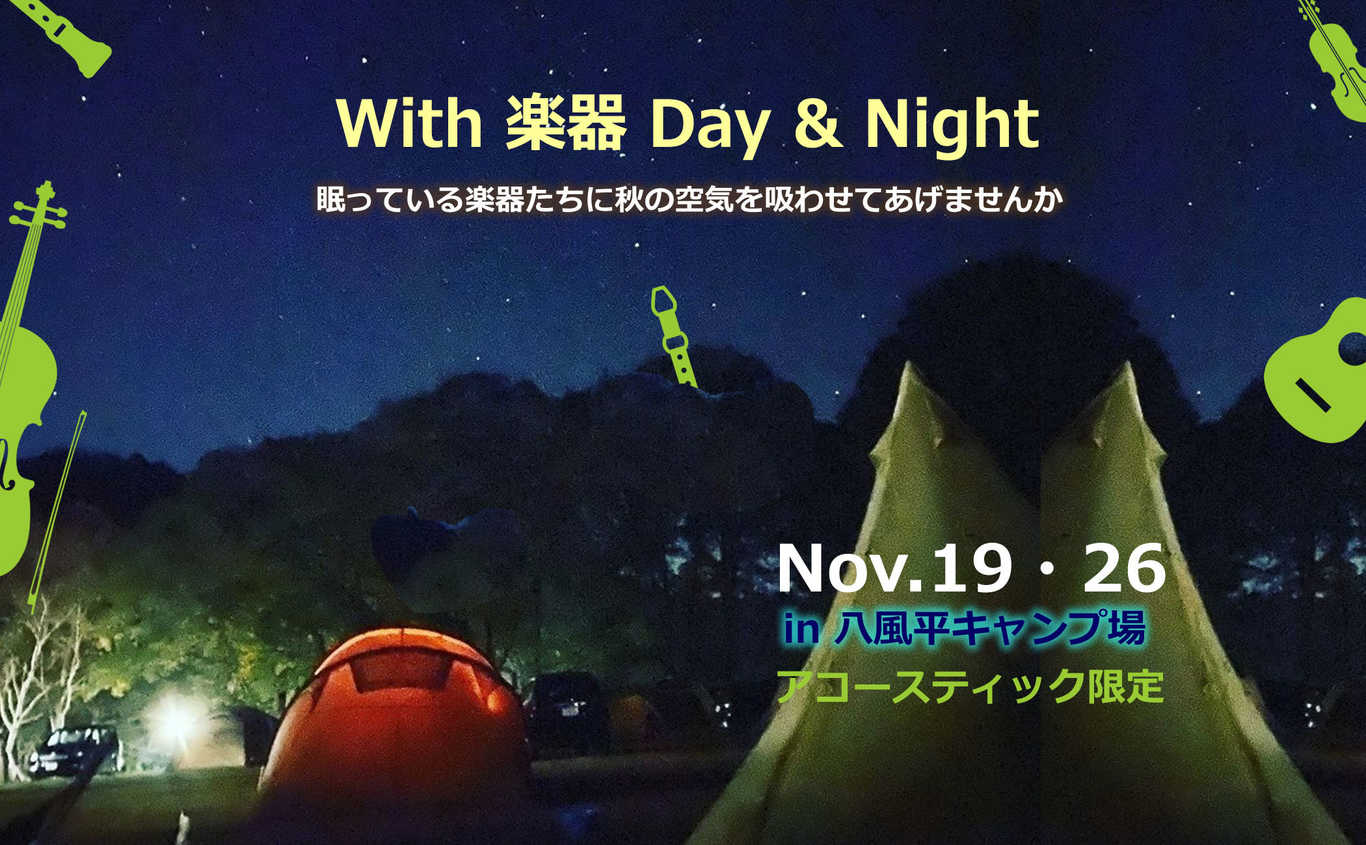 八風平キャンプ場 photo 5