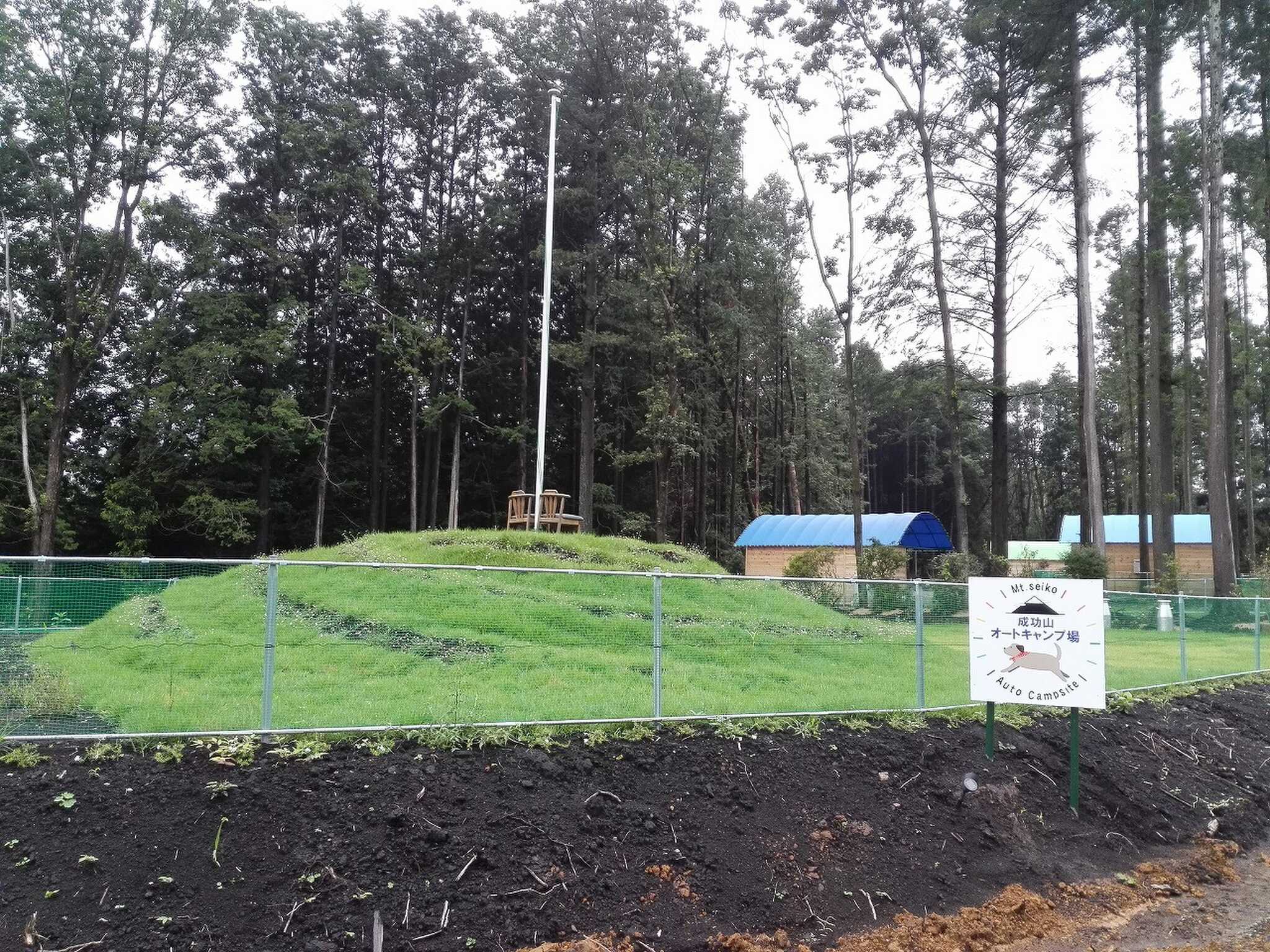 那須成功山オートキャンプ場