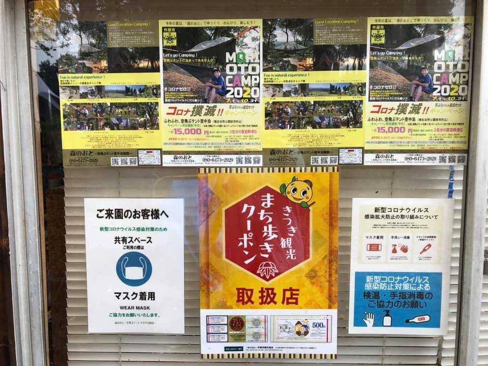 森のおと-空飛ぶテント＊空中泊施設 photo 3
