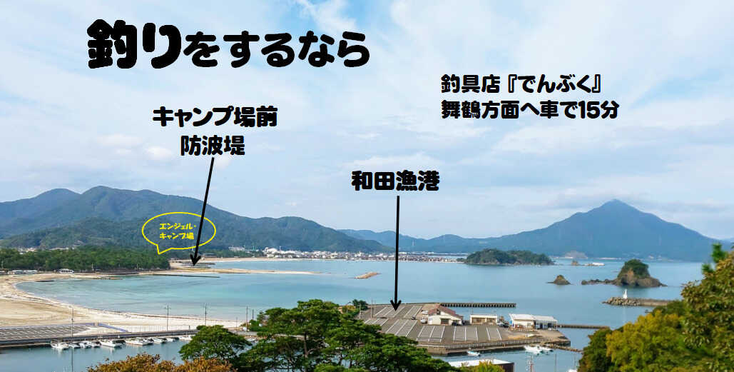エンジェル・キャンプ場