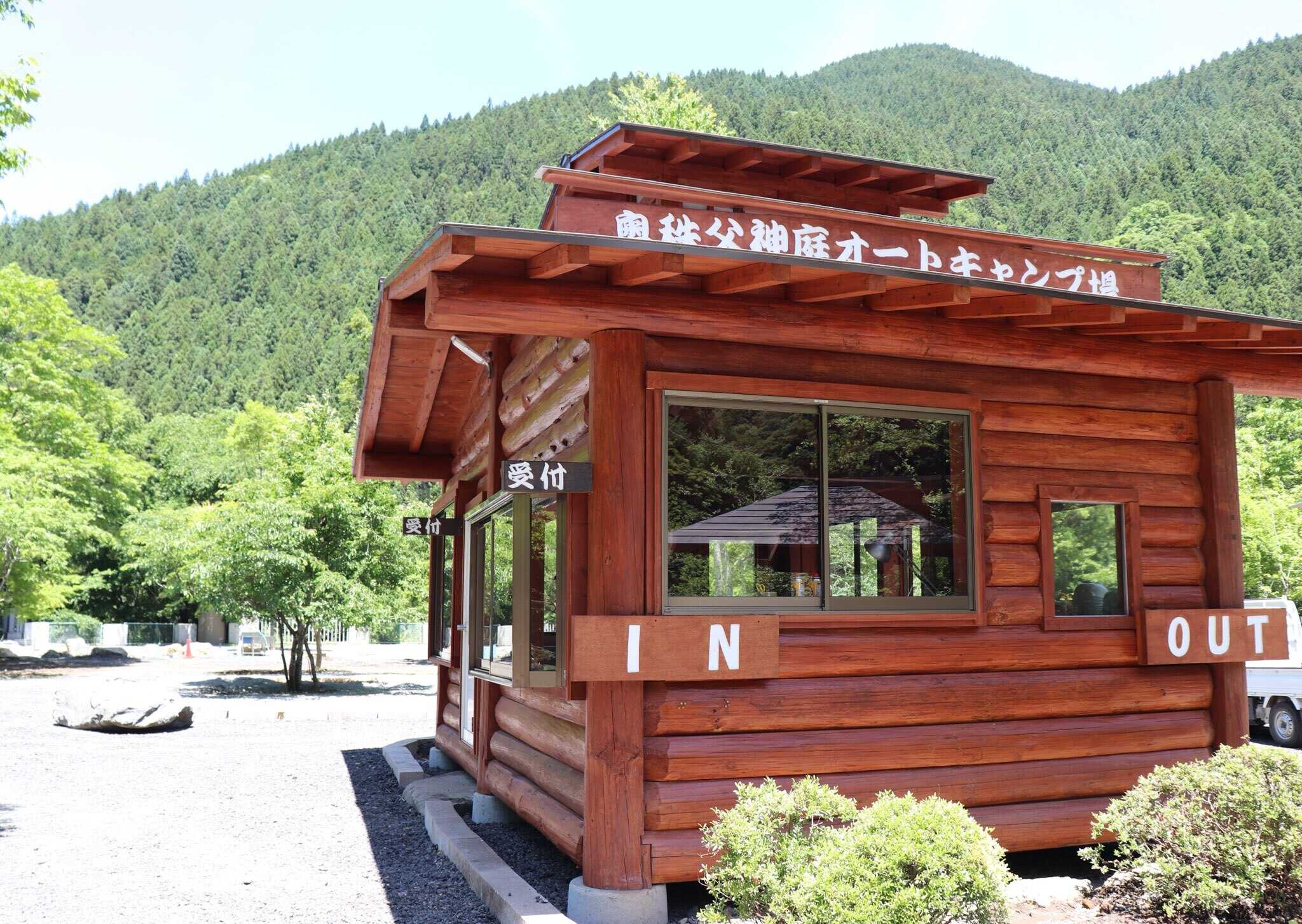 奥秩父神庭オートキャンプ場の写真 1枚目