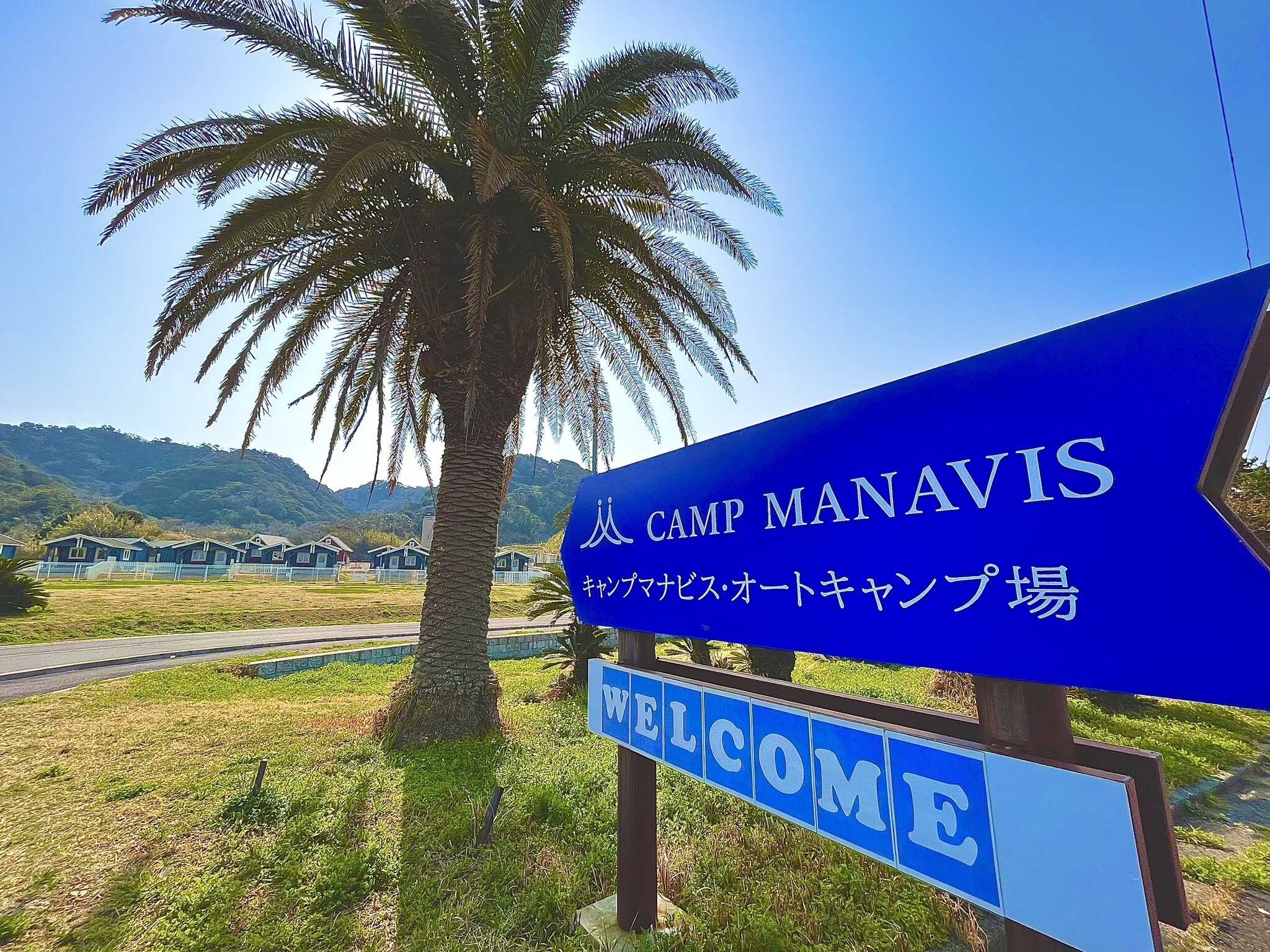 キャンプマナビス