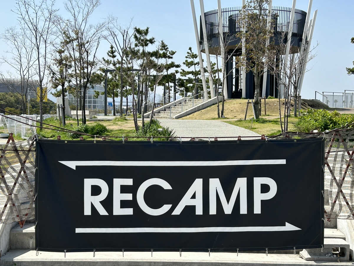 【R6年3月/閉鎖】RECAMPりんくう