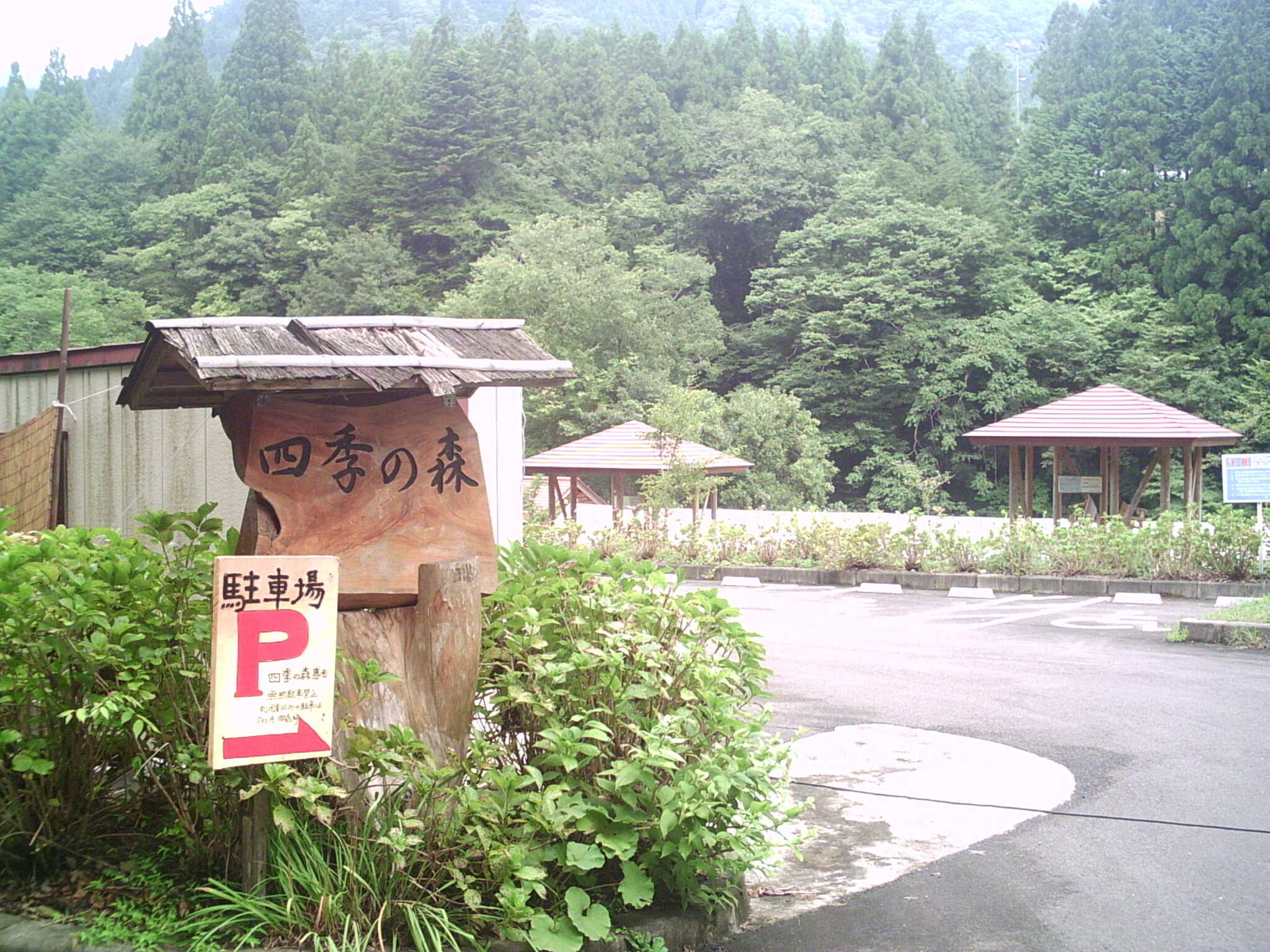 バーベキューハウス四季の森