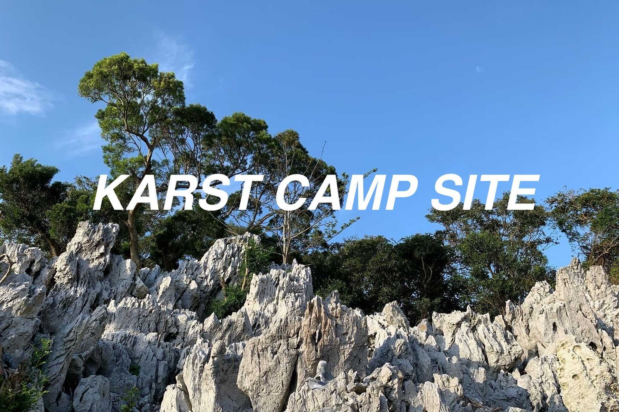 KARST CAMP SITEの写真 1枚目