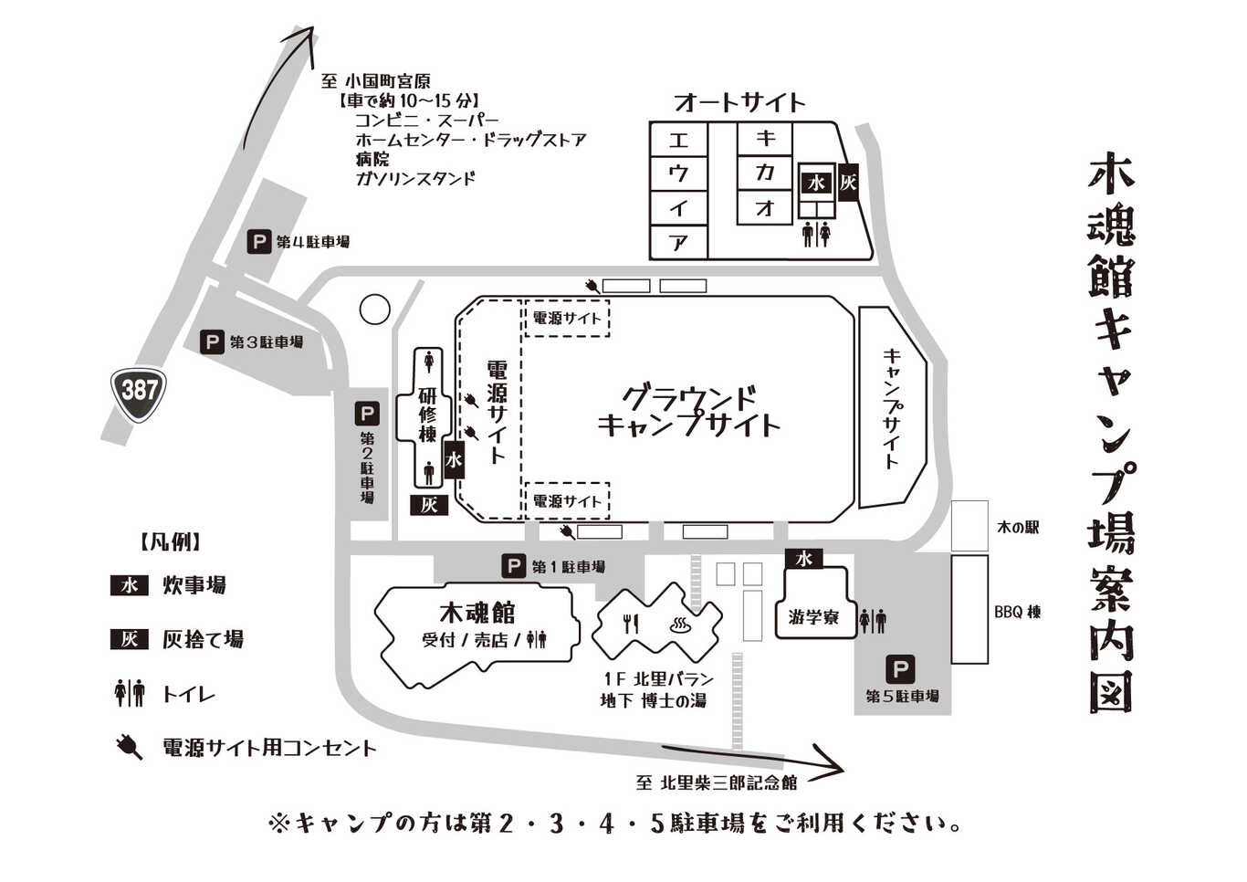 木魂館キャンプ場 photo 3