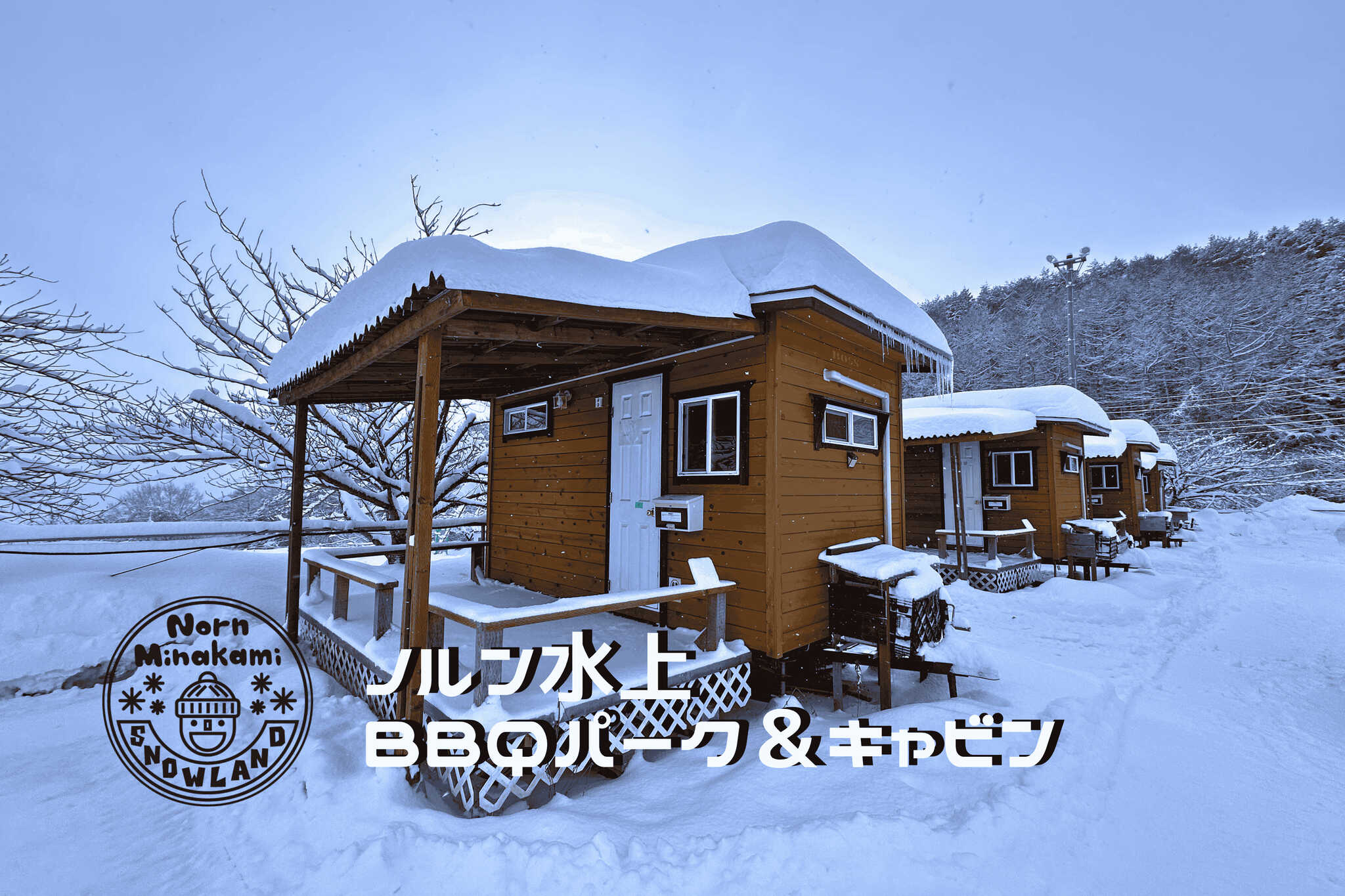 ノルン水上BBQパーク&キャビン