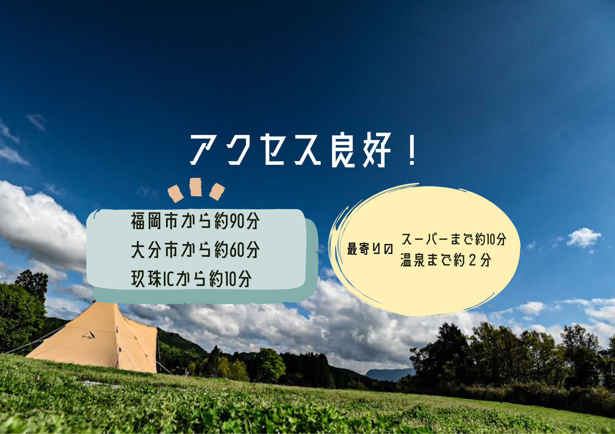キャンプ&農園 玖珠の杜の写真 3枚目