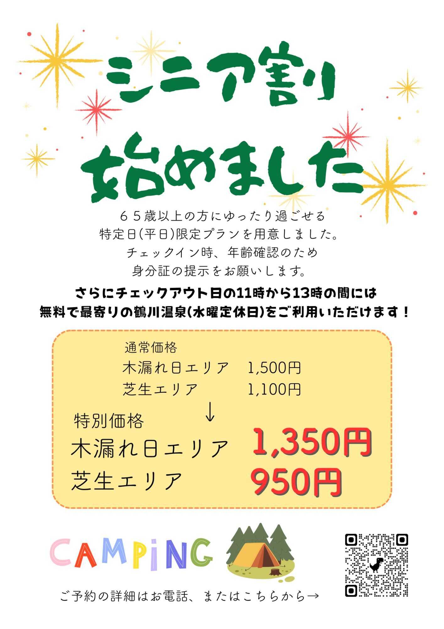キャンプ&農園 玖珠の杜の写真 4枚目