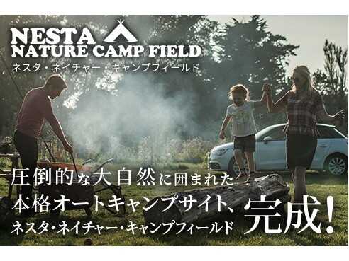 NESTA NATURE CAMP FIELD