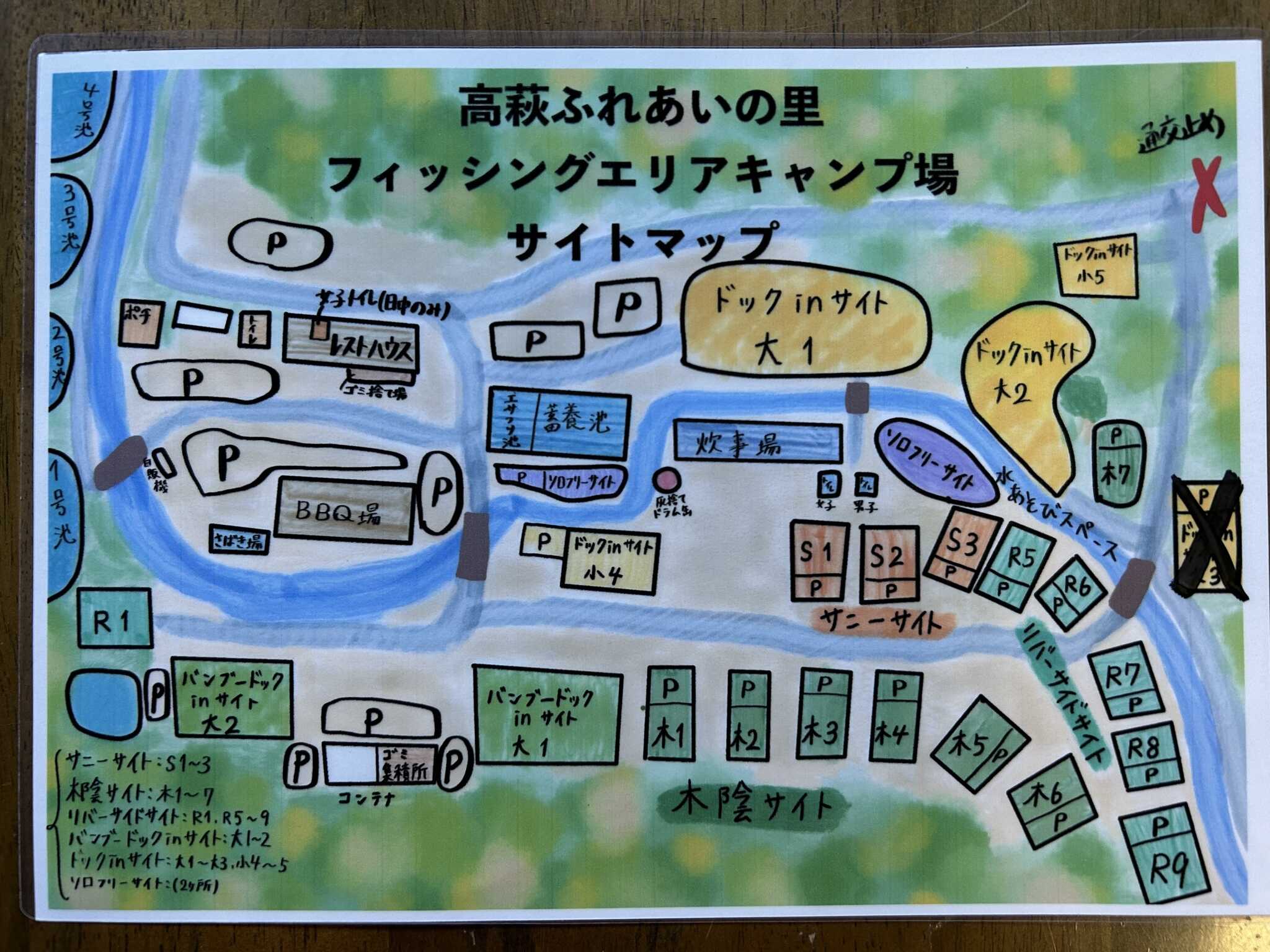 サイトマップ