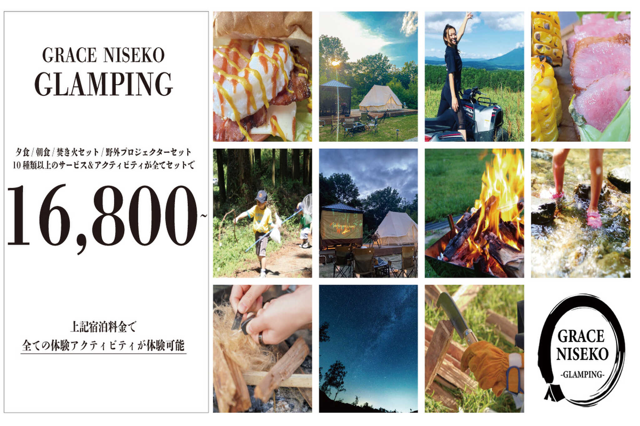 GRACE NISEKOの写真 1枚目