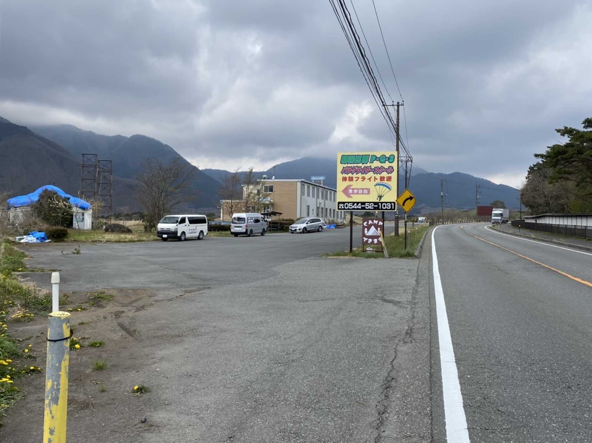 この看板が目印! 東名高速道路 富士インターから40分