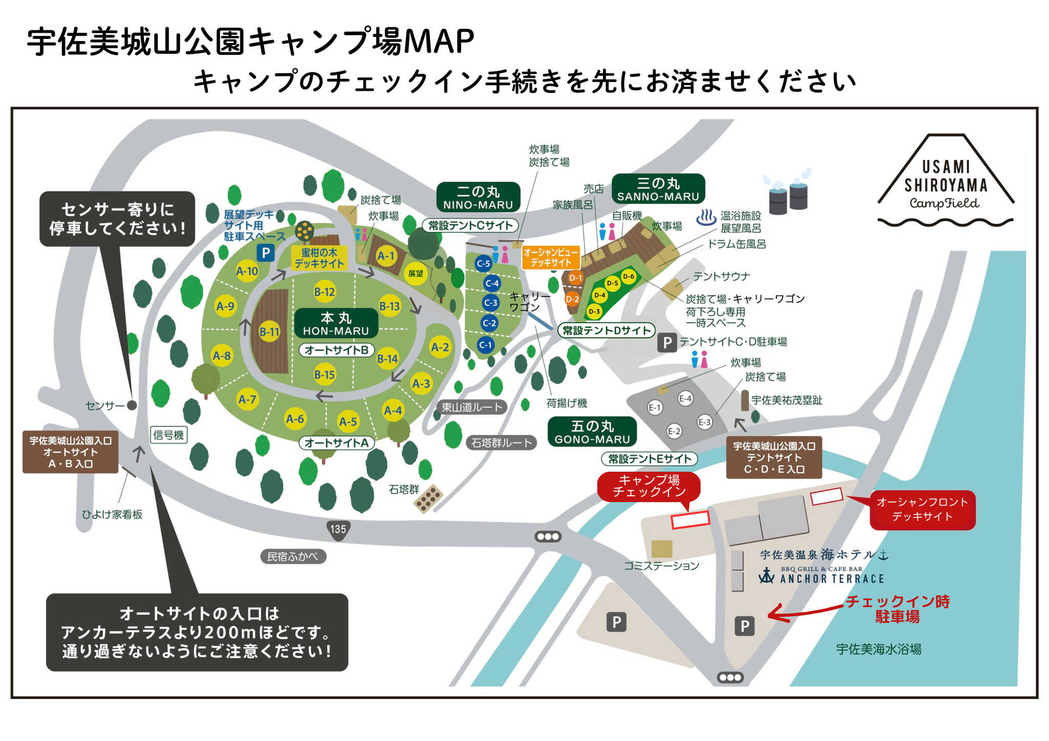 宇佐美城山公園キャンプ場 USAMI SHIROYAMA CAMP FIELD