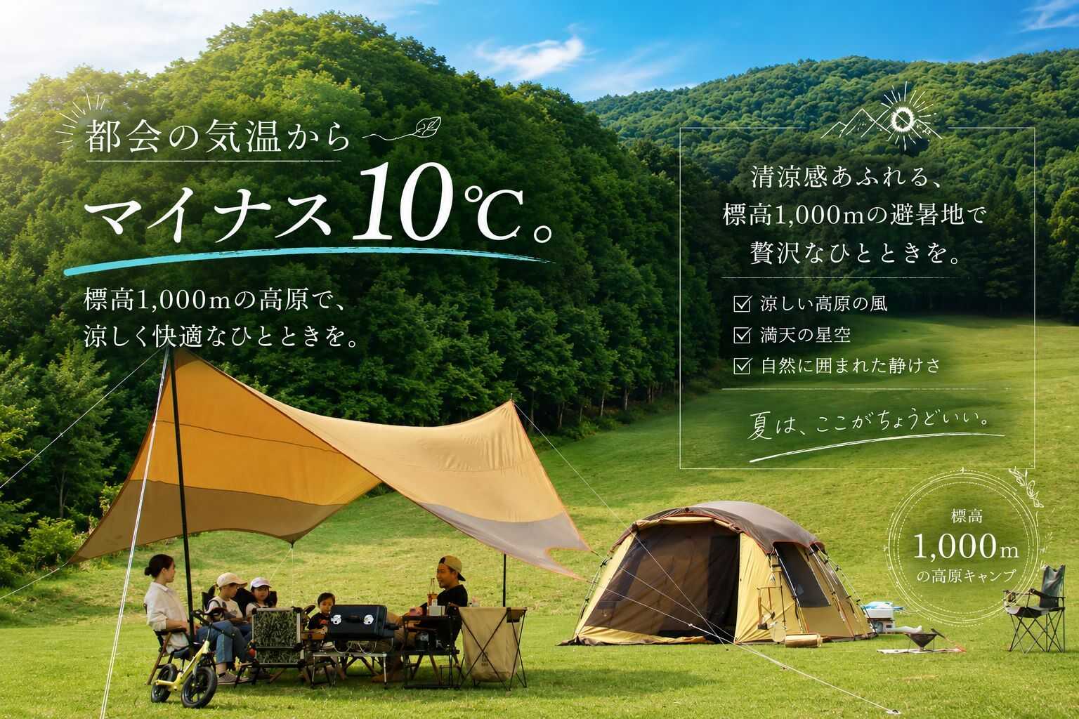 尾瀬いわくらキャンプ場の写真 1枚目