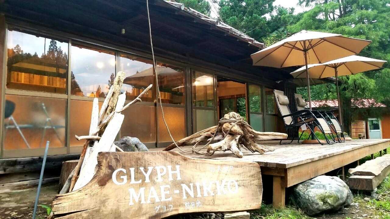 グリフ 前日光店