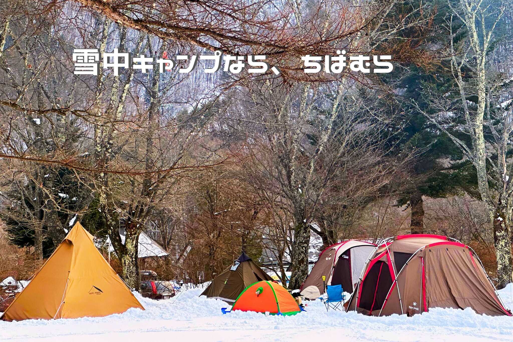 ちばむらオートキャンパーズリゾート