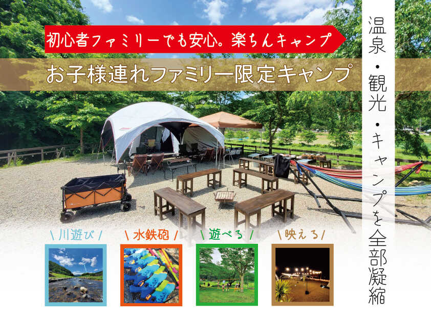 シルク温泉キャンプ場