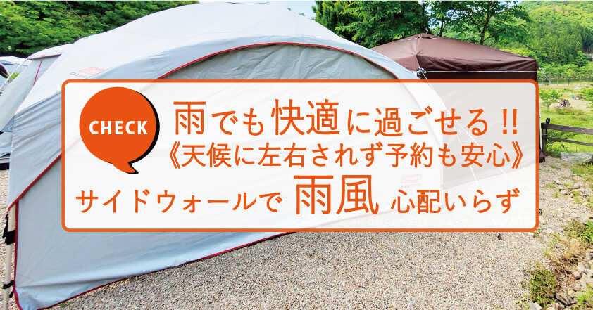 シルク温泉キャンプ場