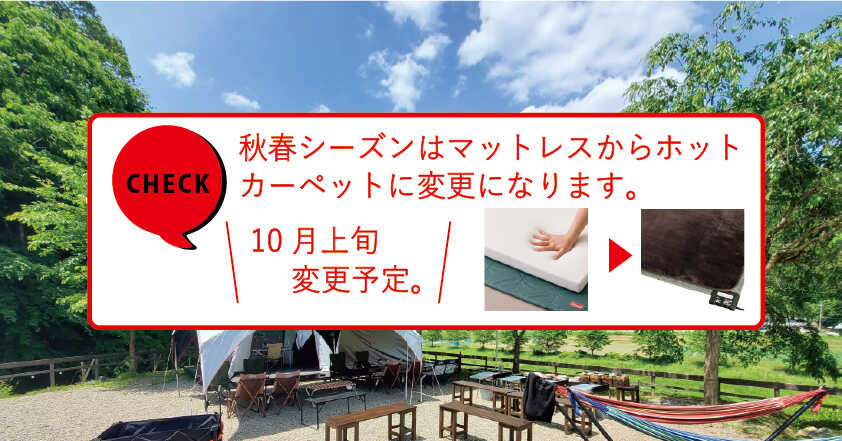 シルク温泉キャンプ場