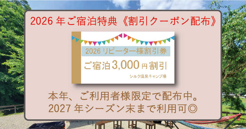 シルク温泉キャンプ場の写真 2枚目