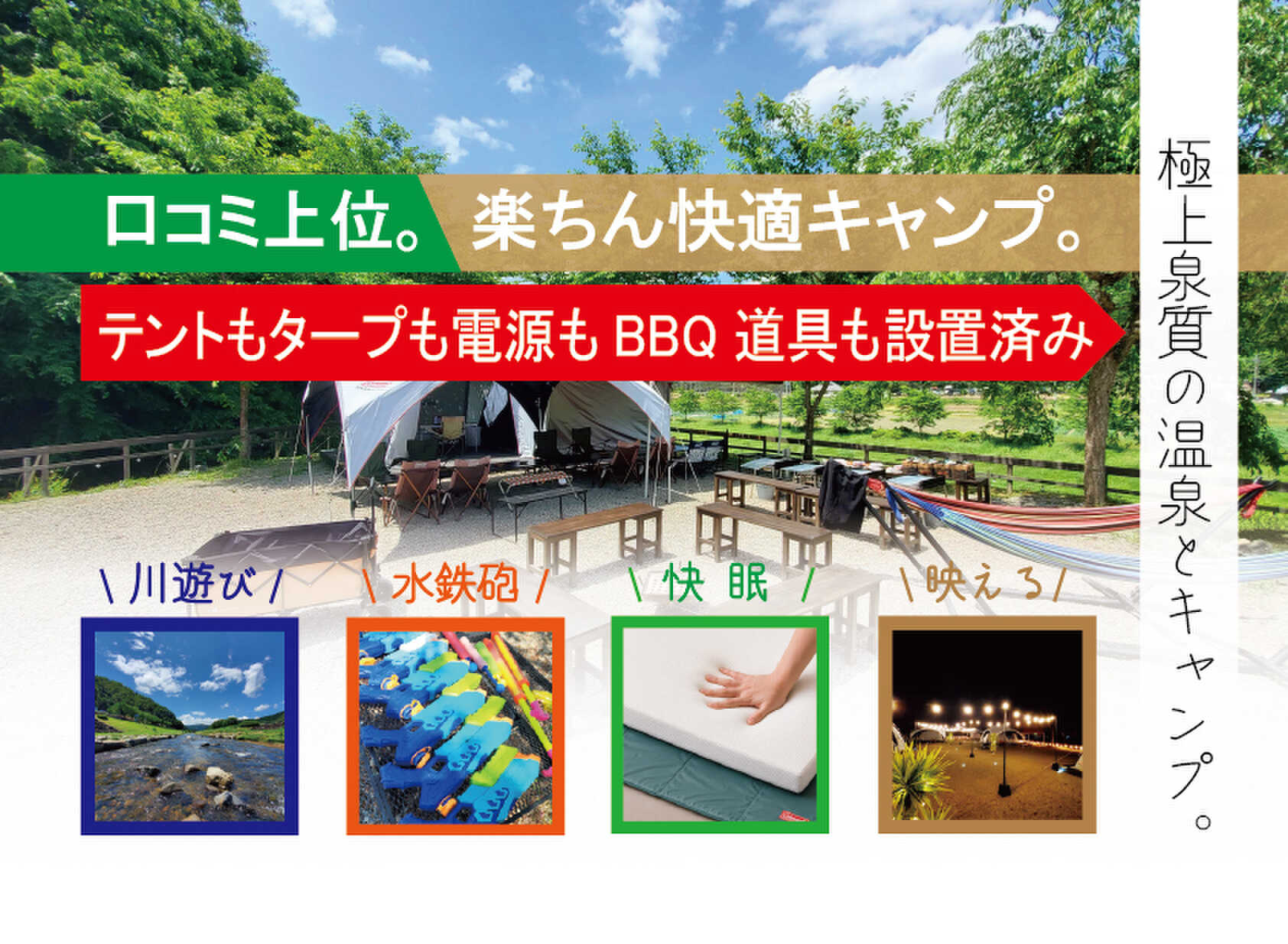 シルク温泉キャンプ場の写真 1枚目