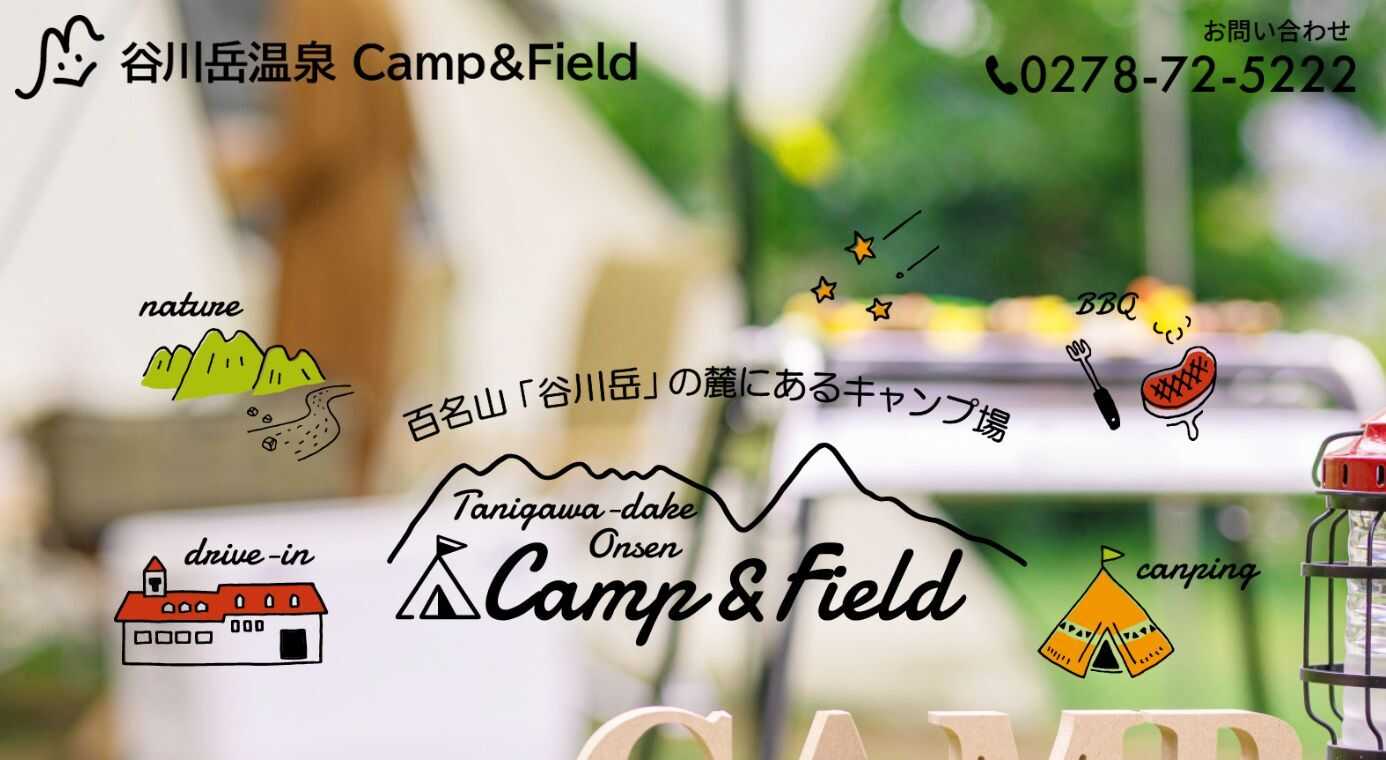 谷川岳温泉 Camp&Field