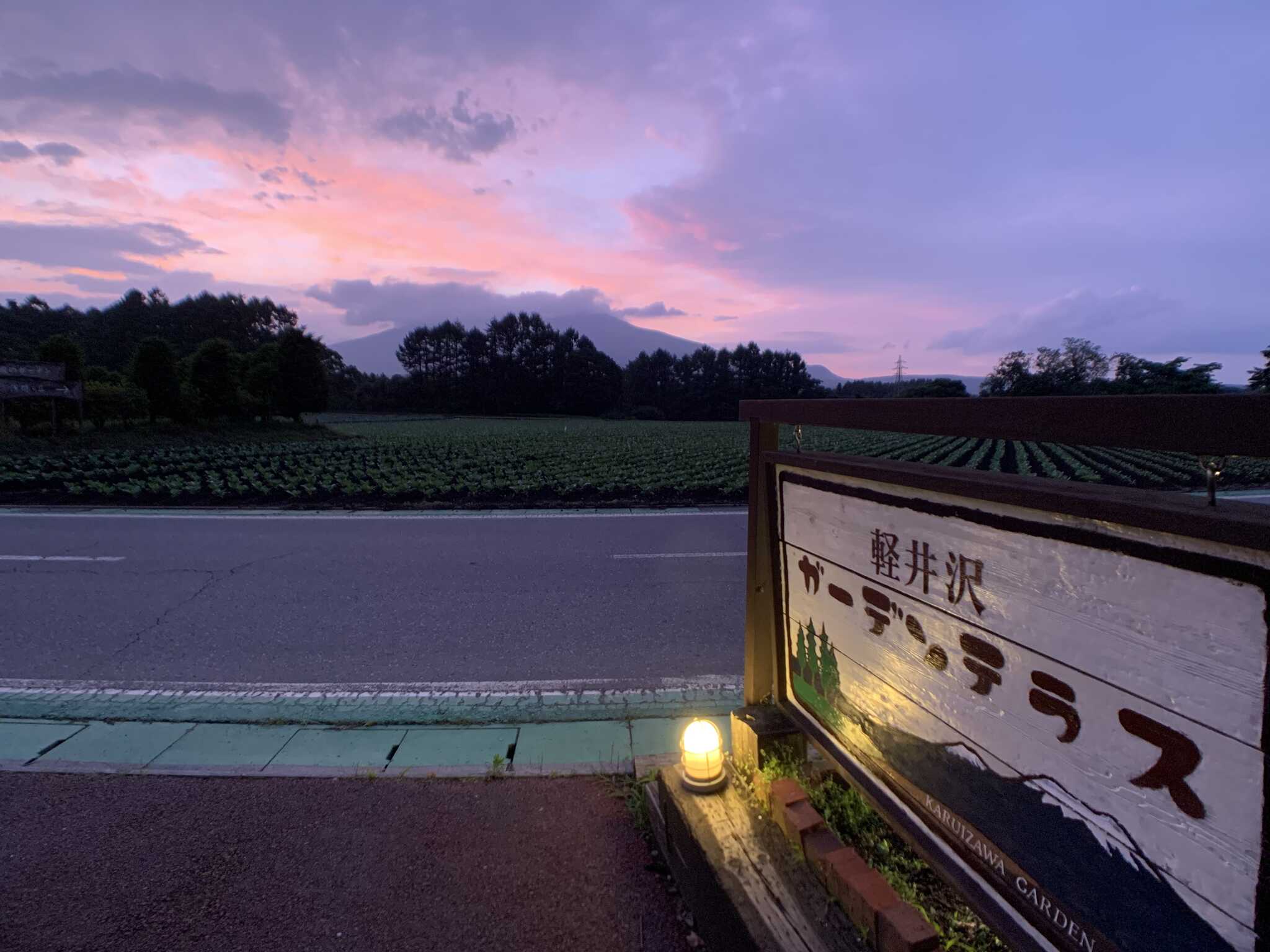 軽井沢ガーデンテラス