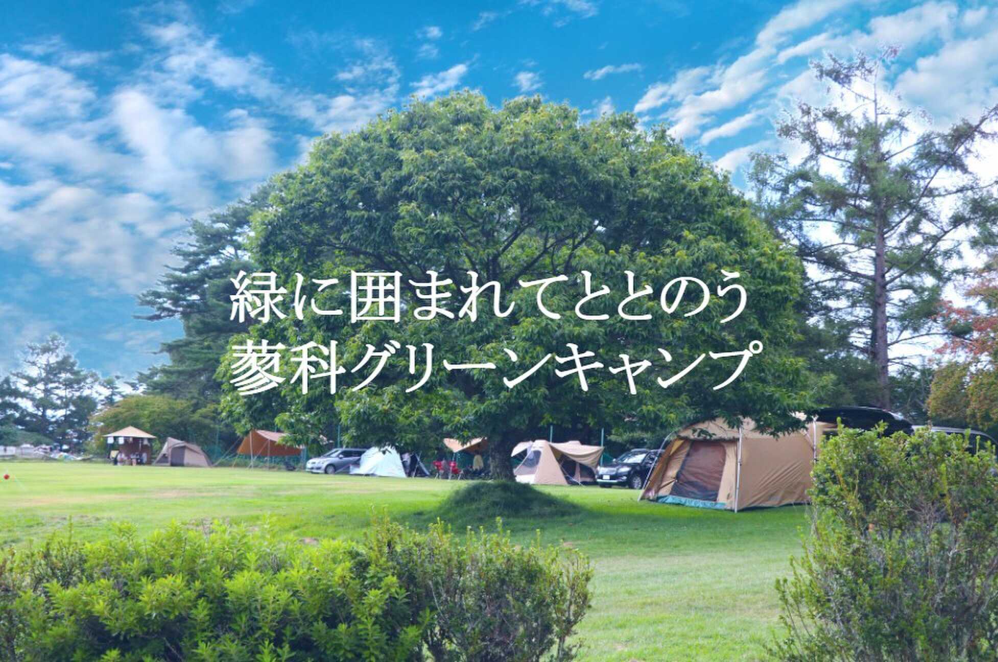 蓼科グリーンキャンプの写真 1枚目