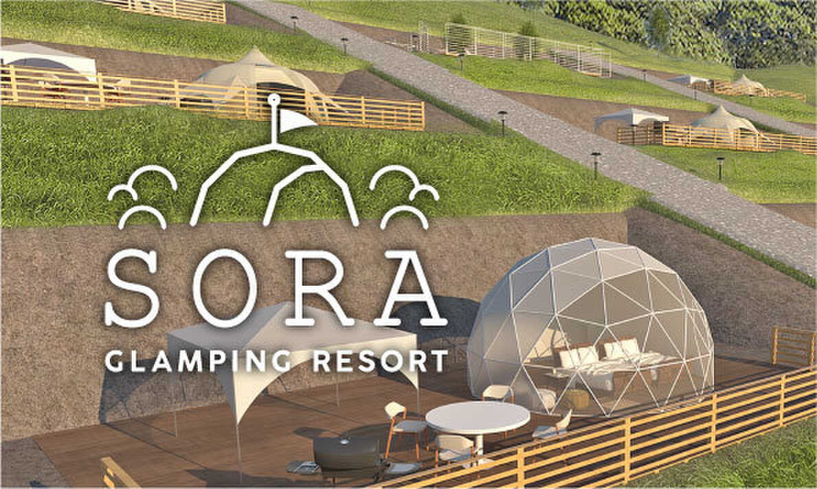 SORA GLAMPING RESORT (旧:SORA terrace BASE CAMP)