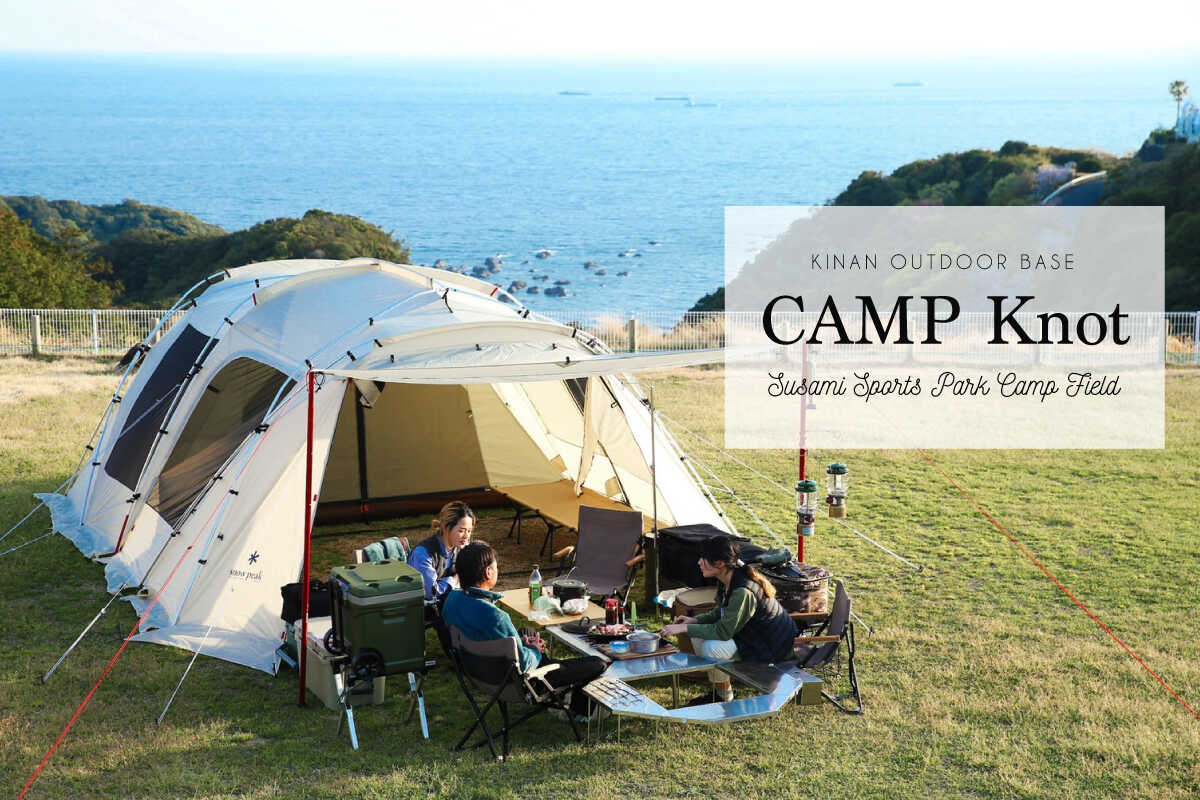 CAMP Knot(キャンプノット)の写真 1枚目
