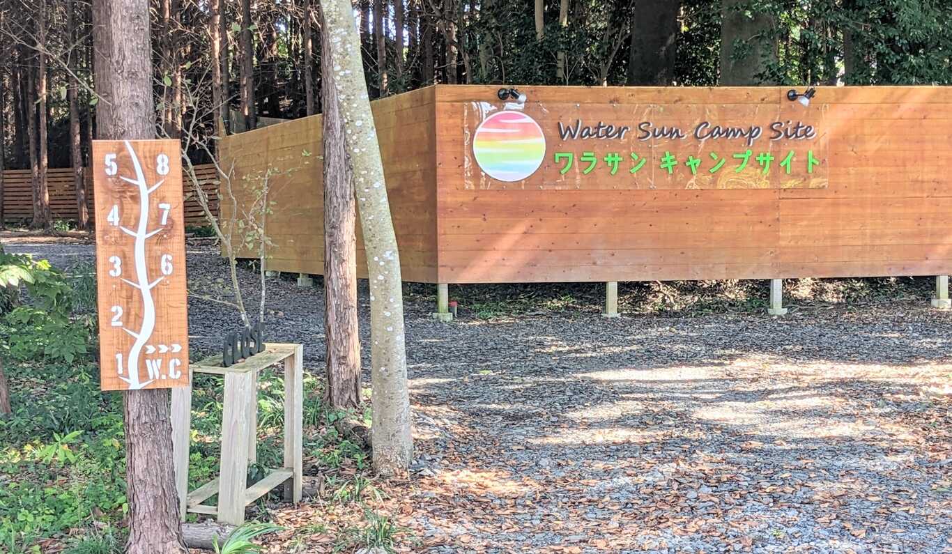 ワラサンキャンプサイトの公式サイト画像