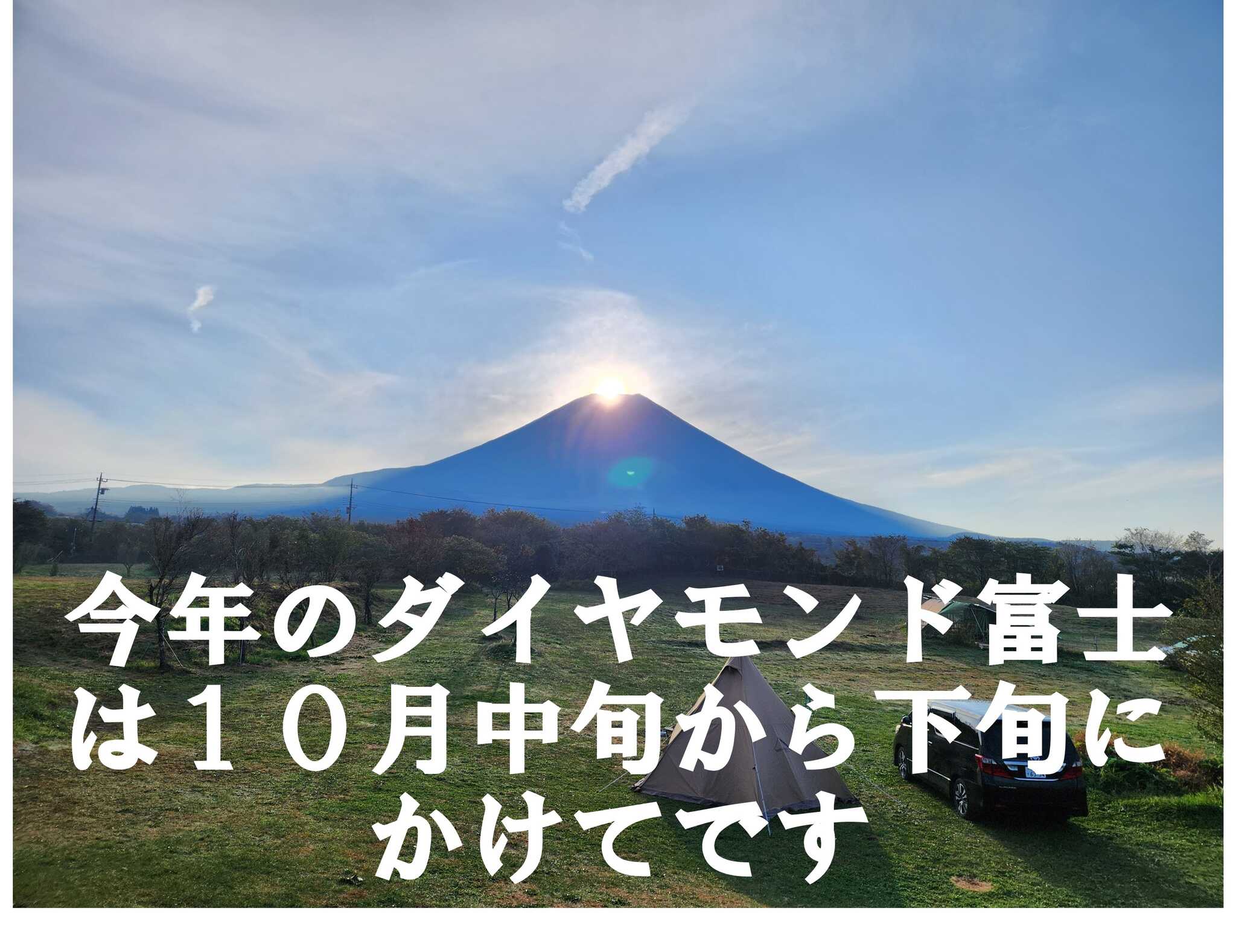 富士エコパークビレッヂ 富士エコキャンプ場