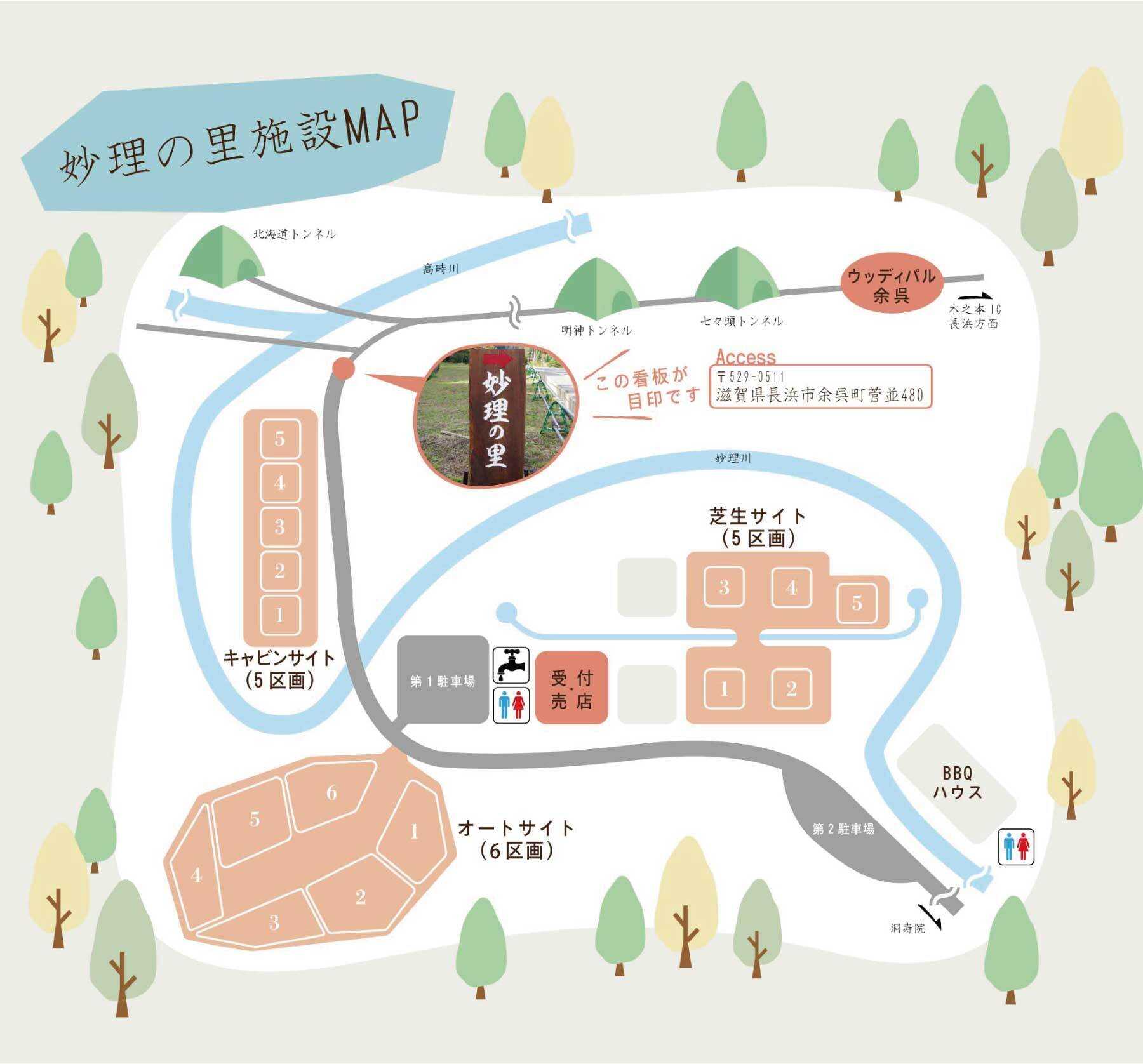 キャンプ場内マップ