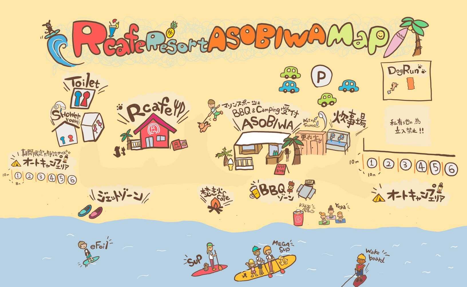 ASOBIWA&R cafeを含めたR cafe Resort場内MAP。併設する人気ハワイアンカフェ・R cafeは、7:00〜11:00モーニング営業から楽しめる。もちろんワンちゃんも一緒にOK。ワンちゃんメニューも豊富にご用意。
