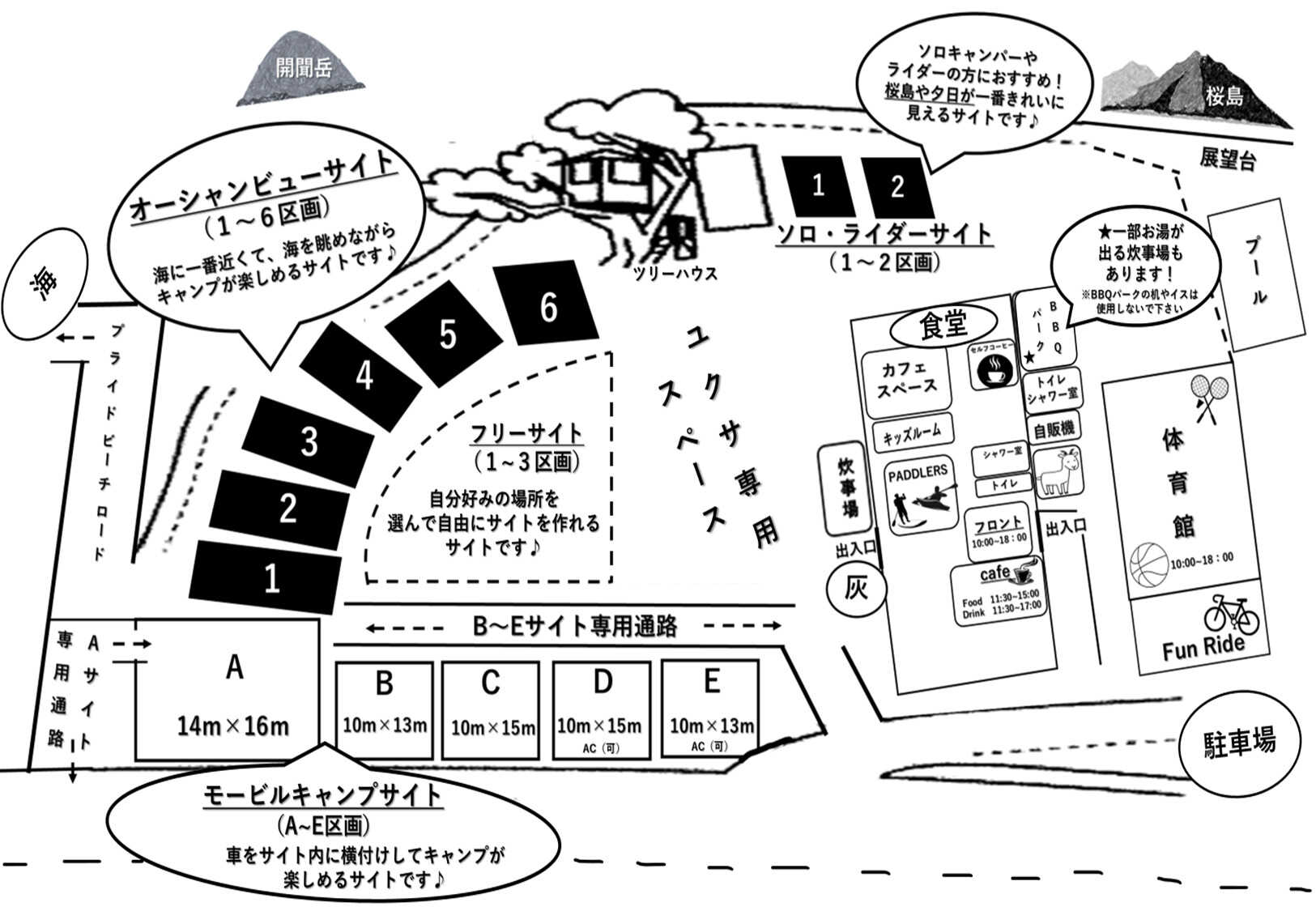 サイト&館内(室内シャワー室、室内トイレ、カフェ、キッズスペース、体育館などもご利用いただけます)