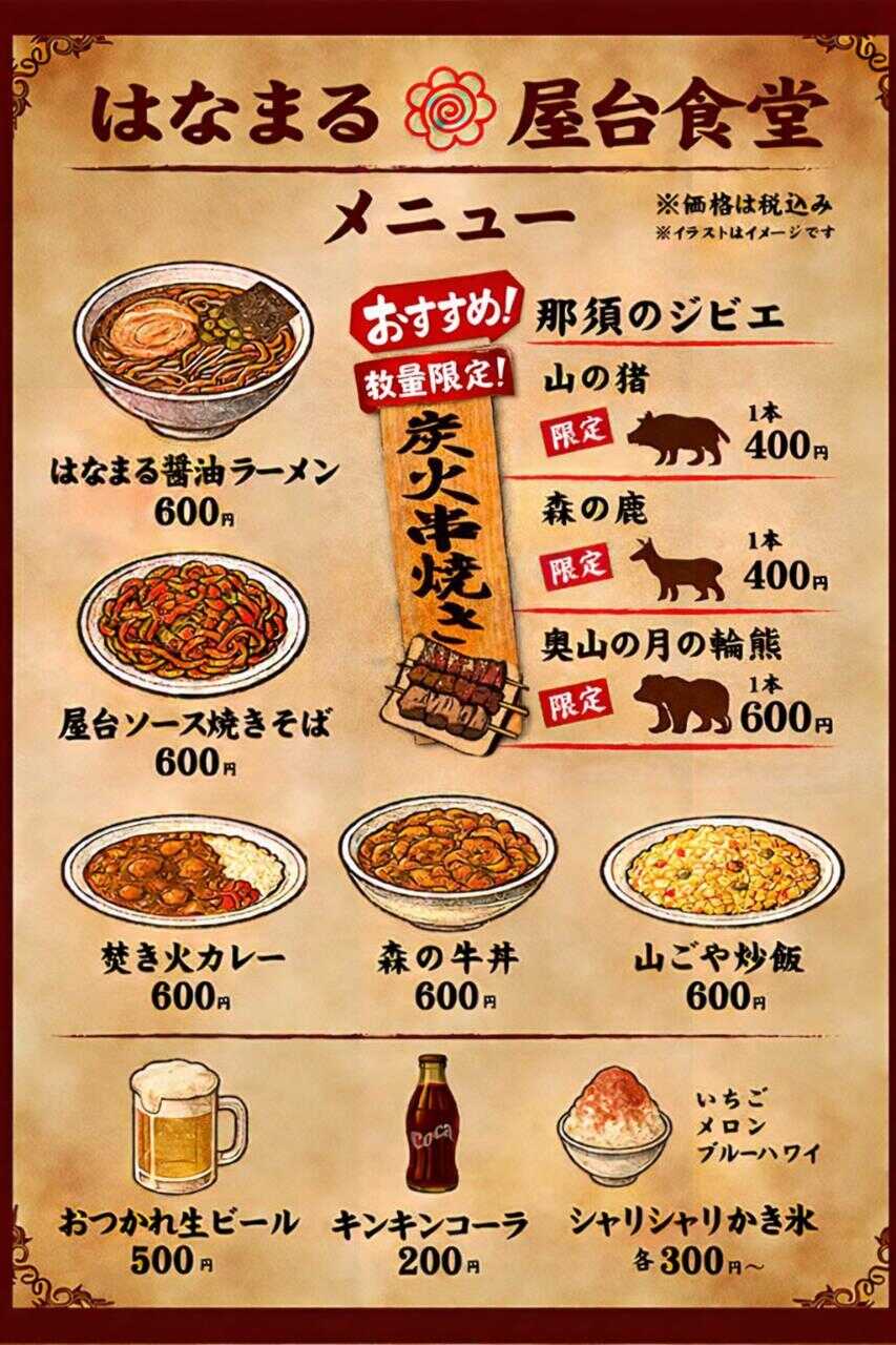 ◆2026年4月 屋台食堂がOPEN!! 昭和の街並みをイメージしたどこか懐かしい屋台食堂。子供から大人まで楽しめる定番メニューが勢揃い!