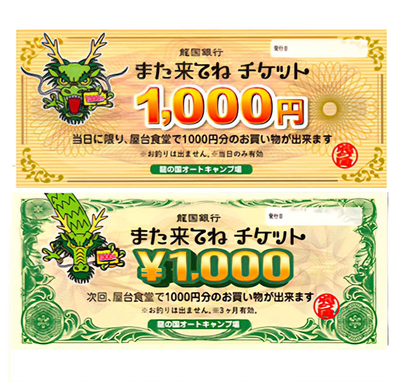 ◆屋台食堂で使える『また来てねチケット 』配布決定!2026年4月28日から初回の1サイトご予約のお客様になんと、3,000円分のチケットを配布!(2026年6月28日まで)