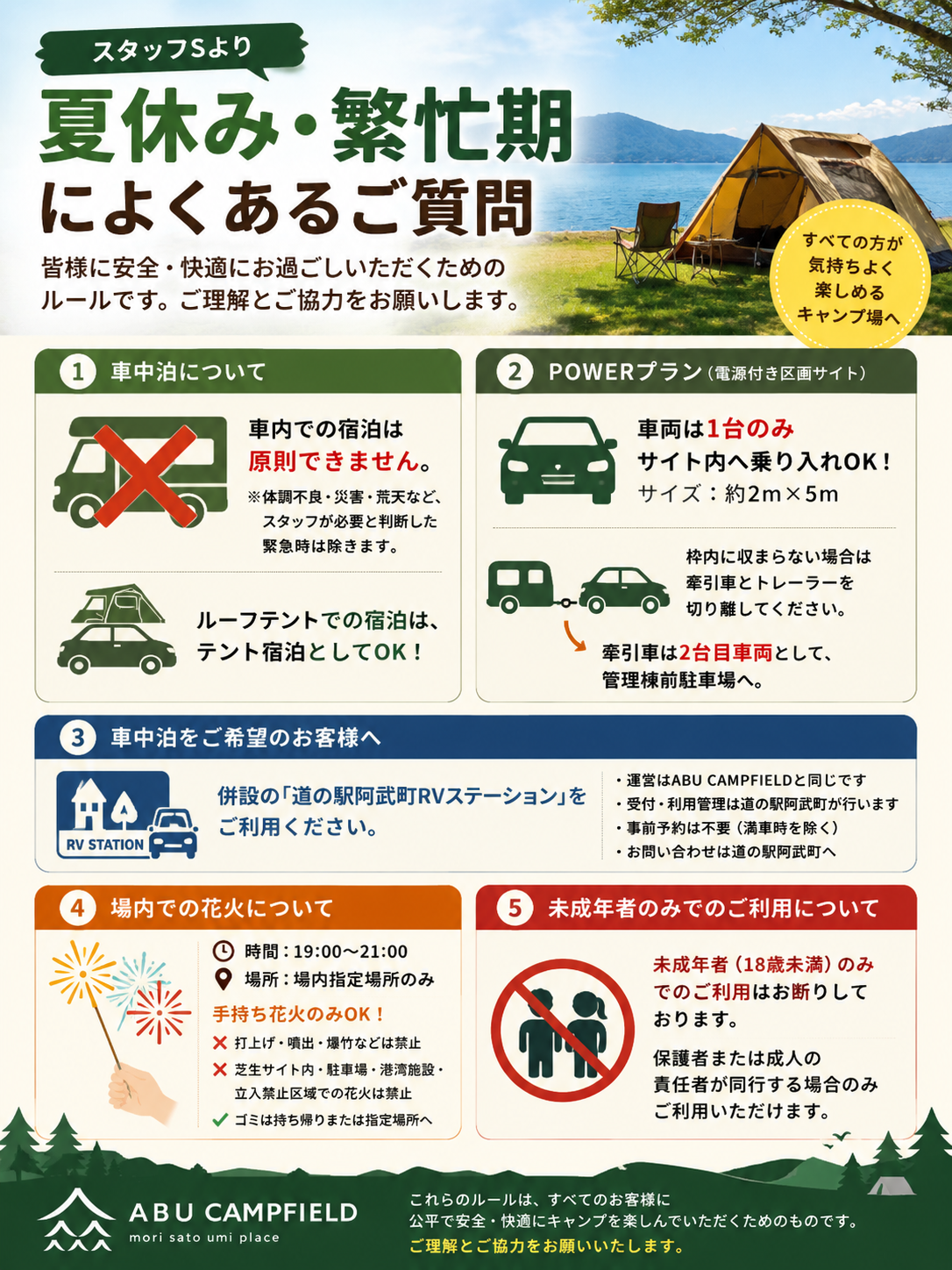 予約担当 スタッフS