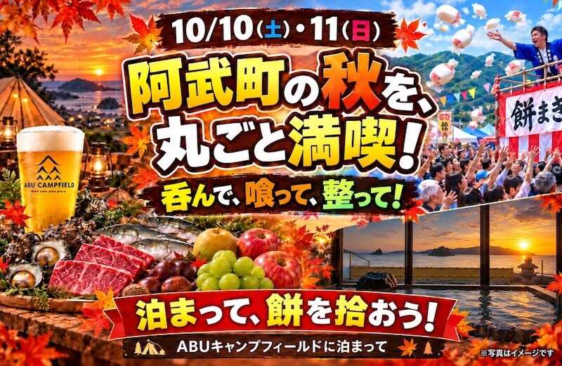 ABUキャンプフィールド ENGAWA BASEの写真 1枚目